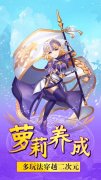 梦幻少女挂机公益服下载