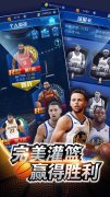 王者NBA-正版授权NBA手游礼包码