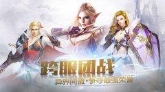 魔幻 - 永恒之神：暗黑觉醒3D魔幻手游礼包码