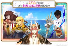 Fate/Grand Order礼包码～兌換碼～禮包碼～序號免費