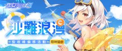 少女咖啡槍礼包码·禮包碼·兌換碼·禮包兌換碼～免費序號