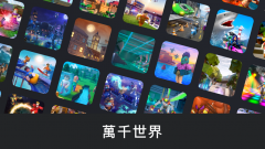 Roblox礼包码～兌換碼～禮包碼～序號免費