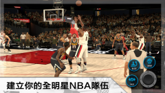 《NBA 2K Mobile》礼包码～兌換碼～禮包碼～序號免費