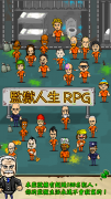 監獄人生 RPG礼包码～兌換碼～禮包碼～序號免費