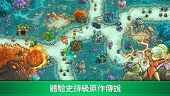 王國保衛戰：起源 Kingdom Rush Origins礼包码～兌換碼～禮包碼～序號免費