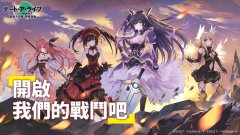 約會大作戰：精靈再臨HD破解版～兌換碼